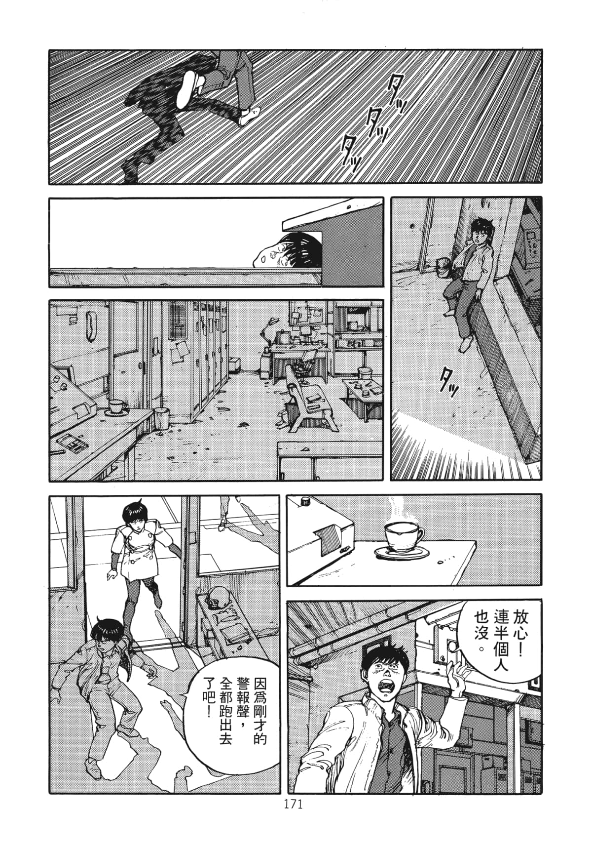 Page 173