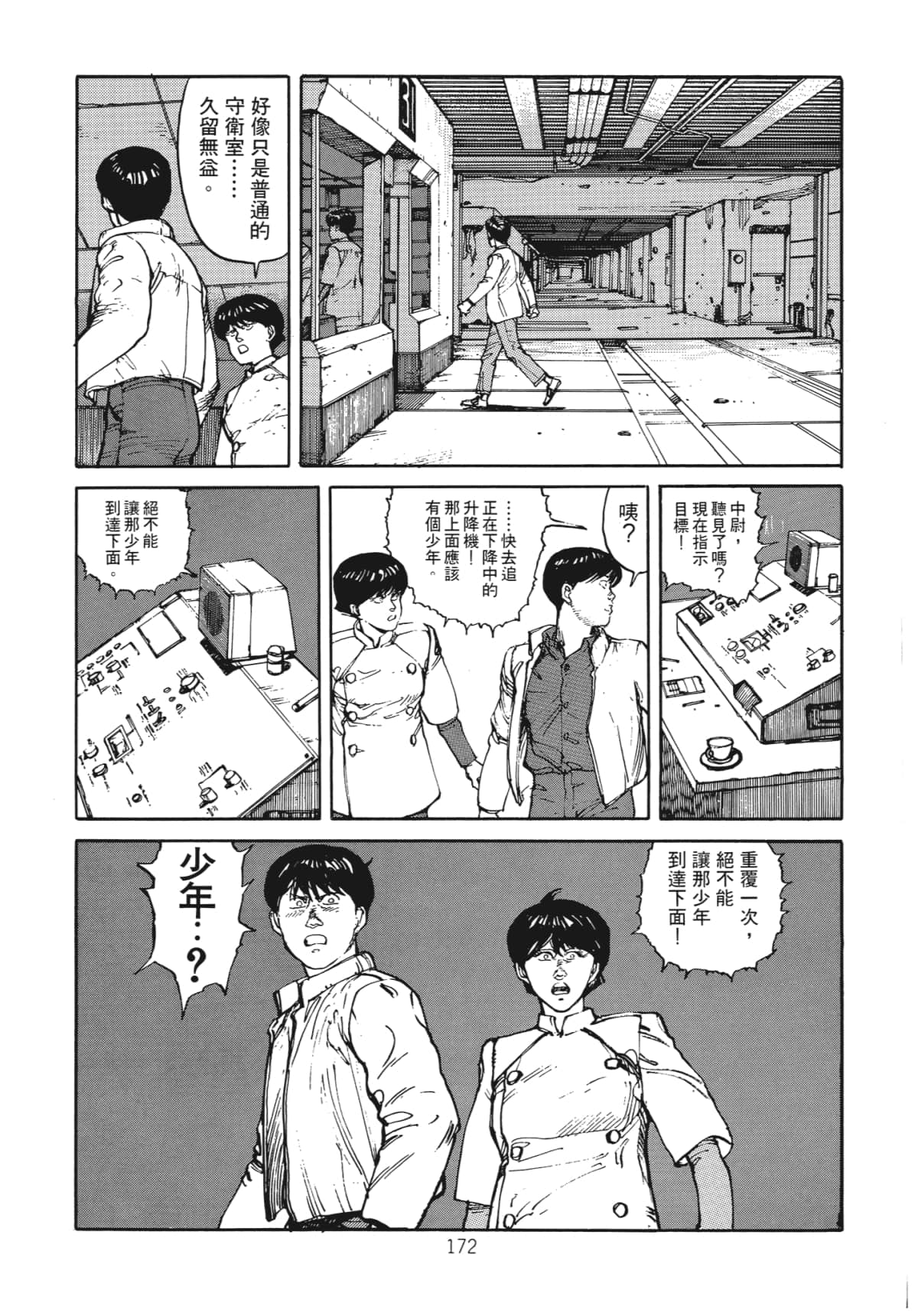 Page 174