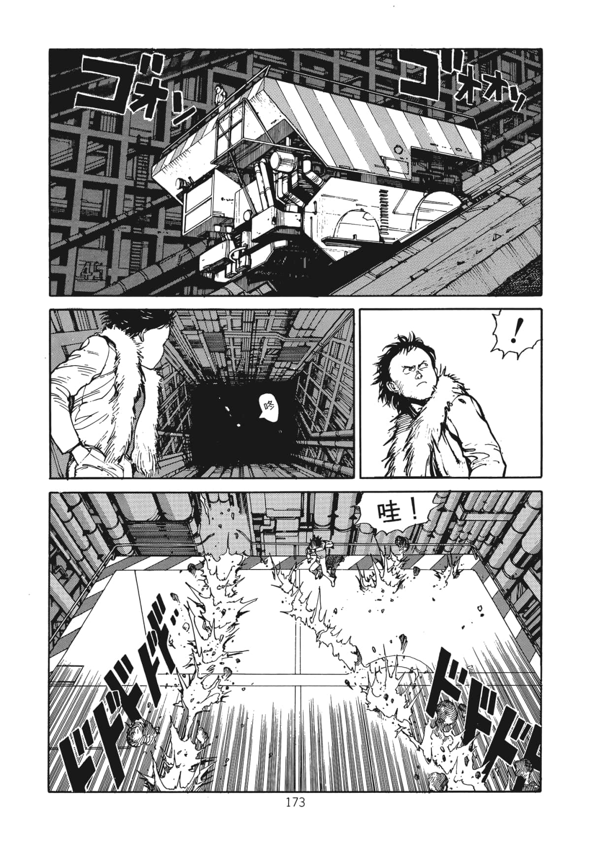 Page 175