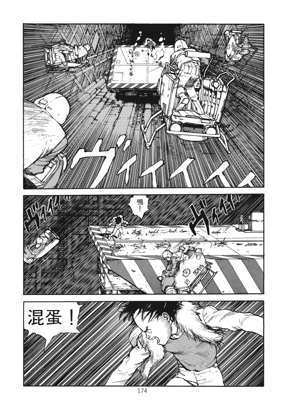 Page 176