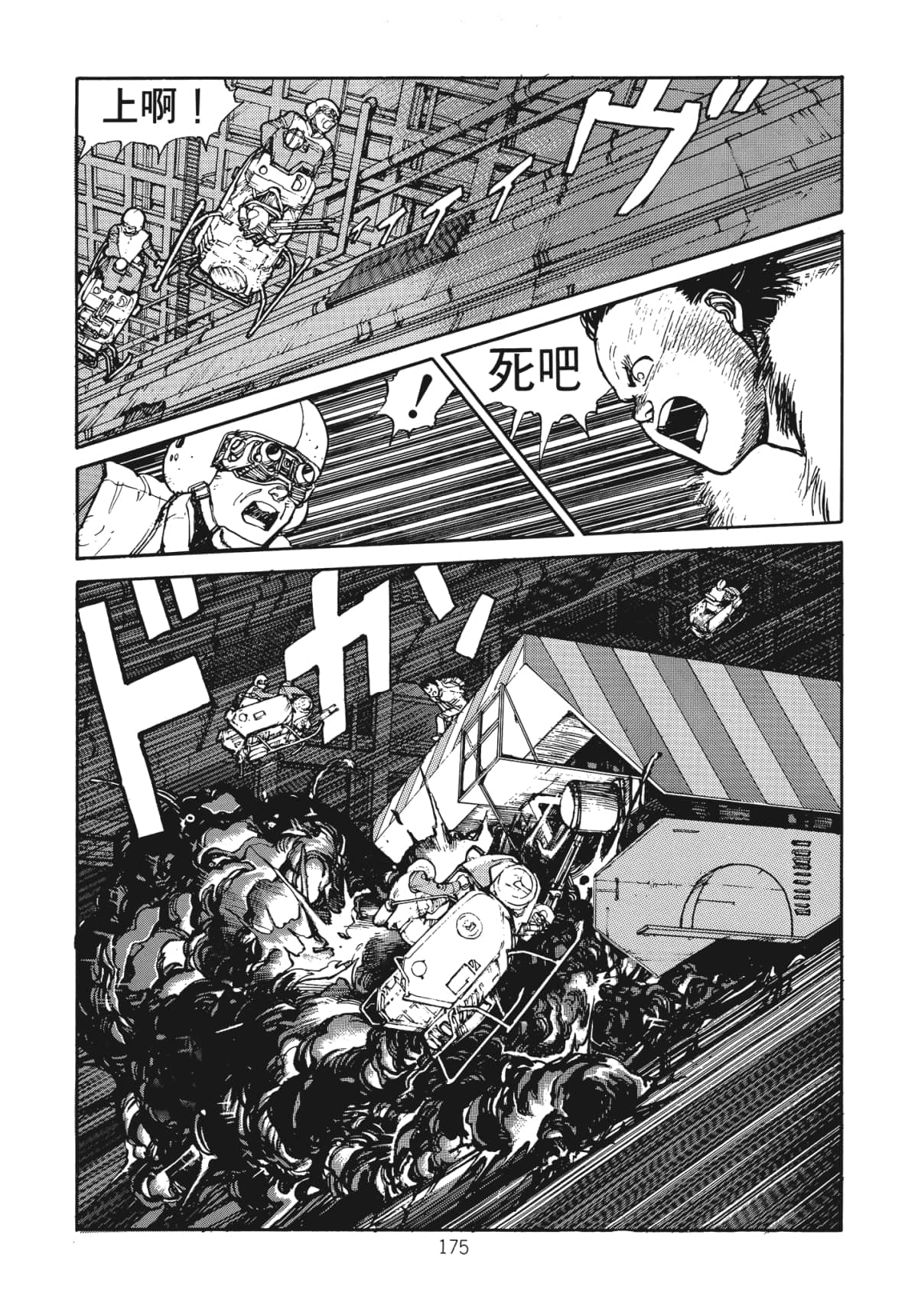 Page 177