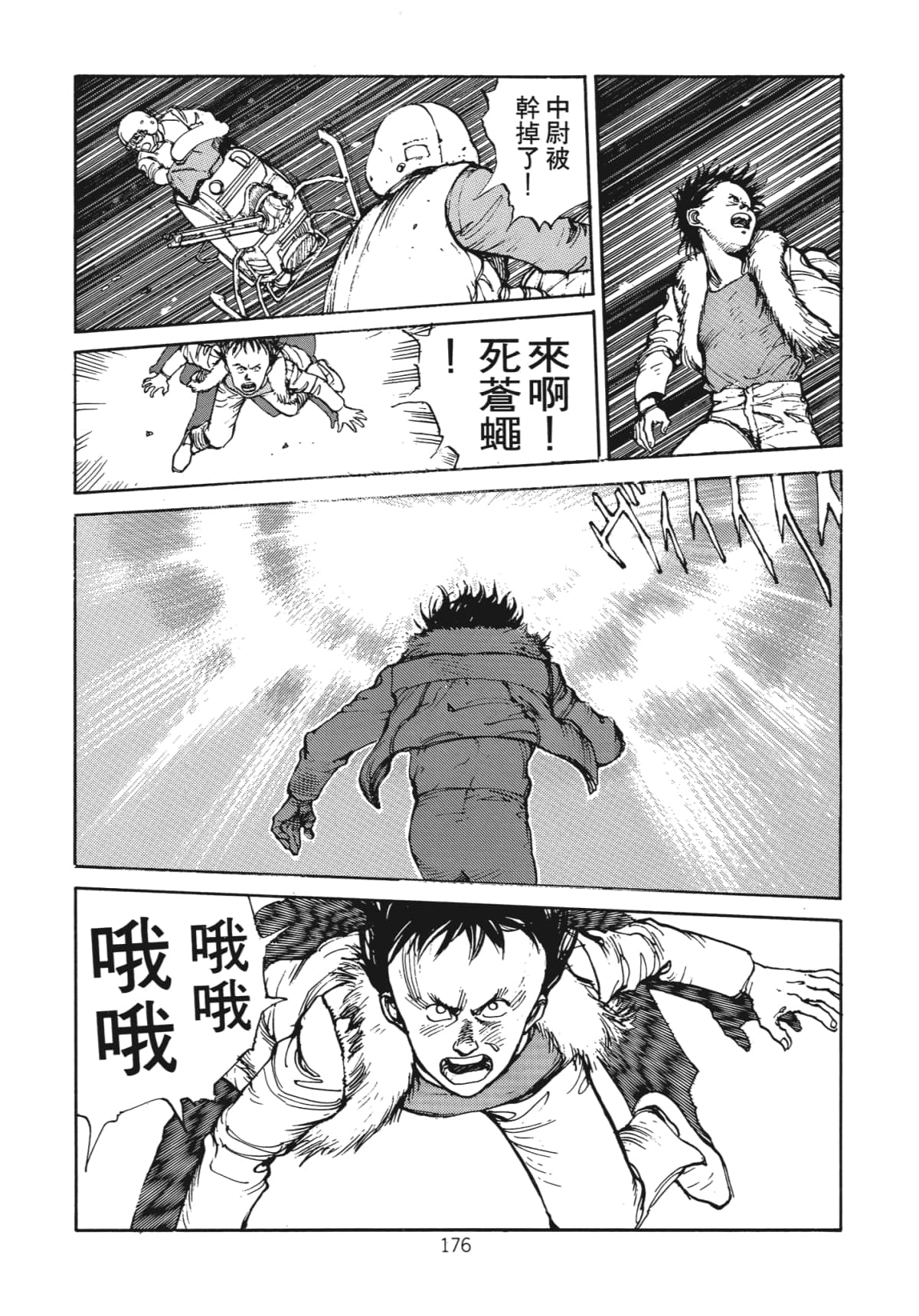 Page 178