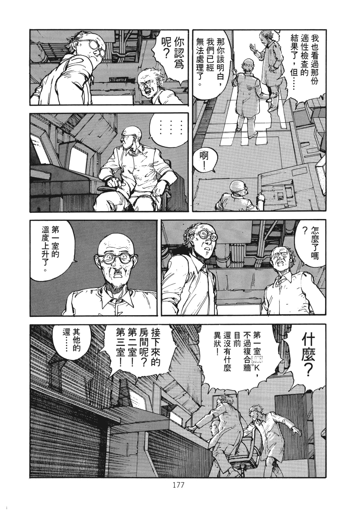 Page 179