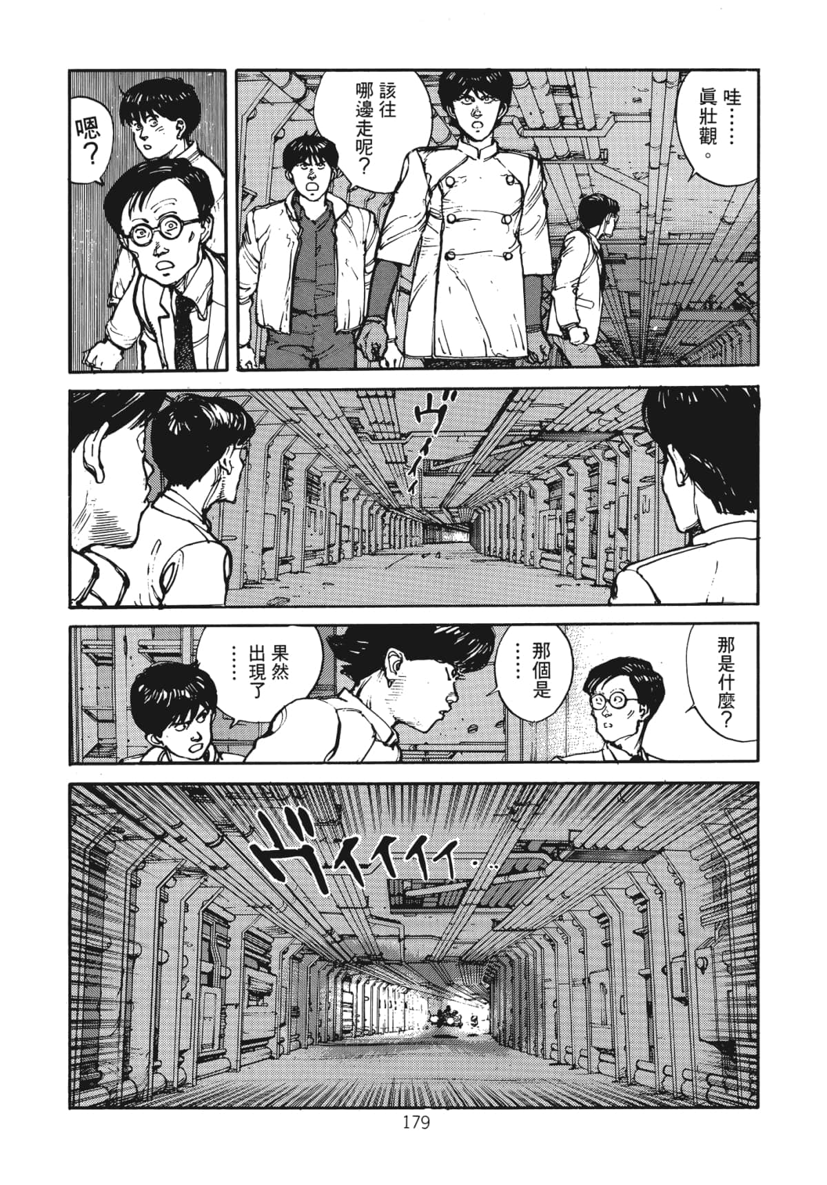 Page 181