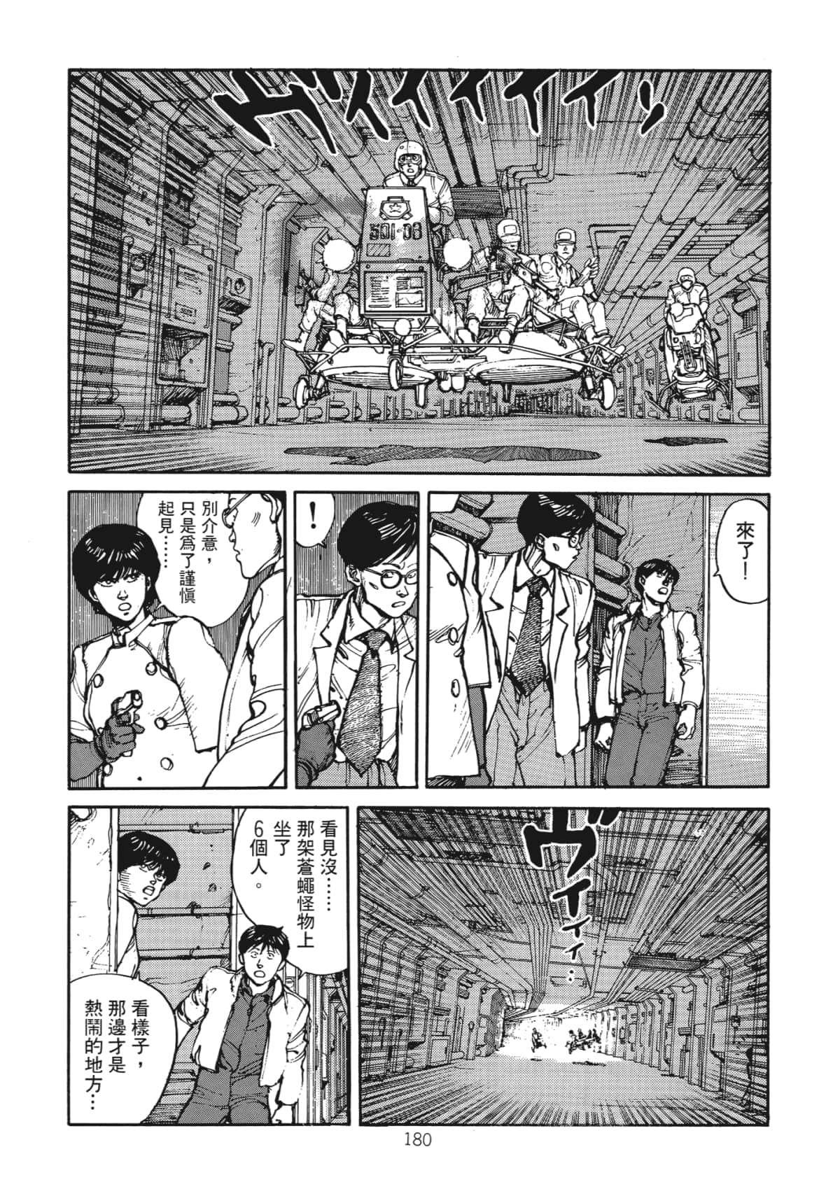 Page 182