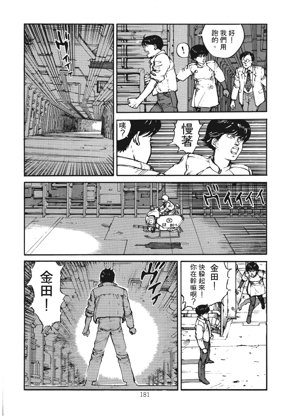 Page 183