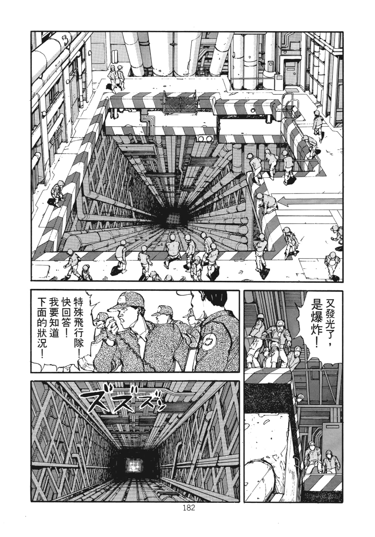 Page 184
