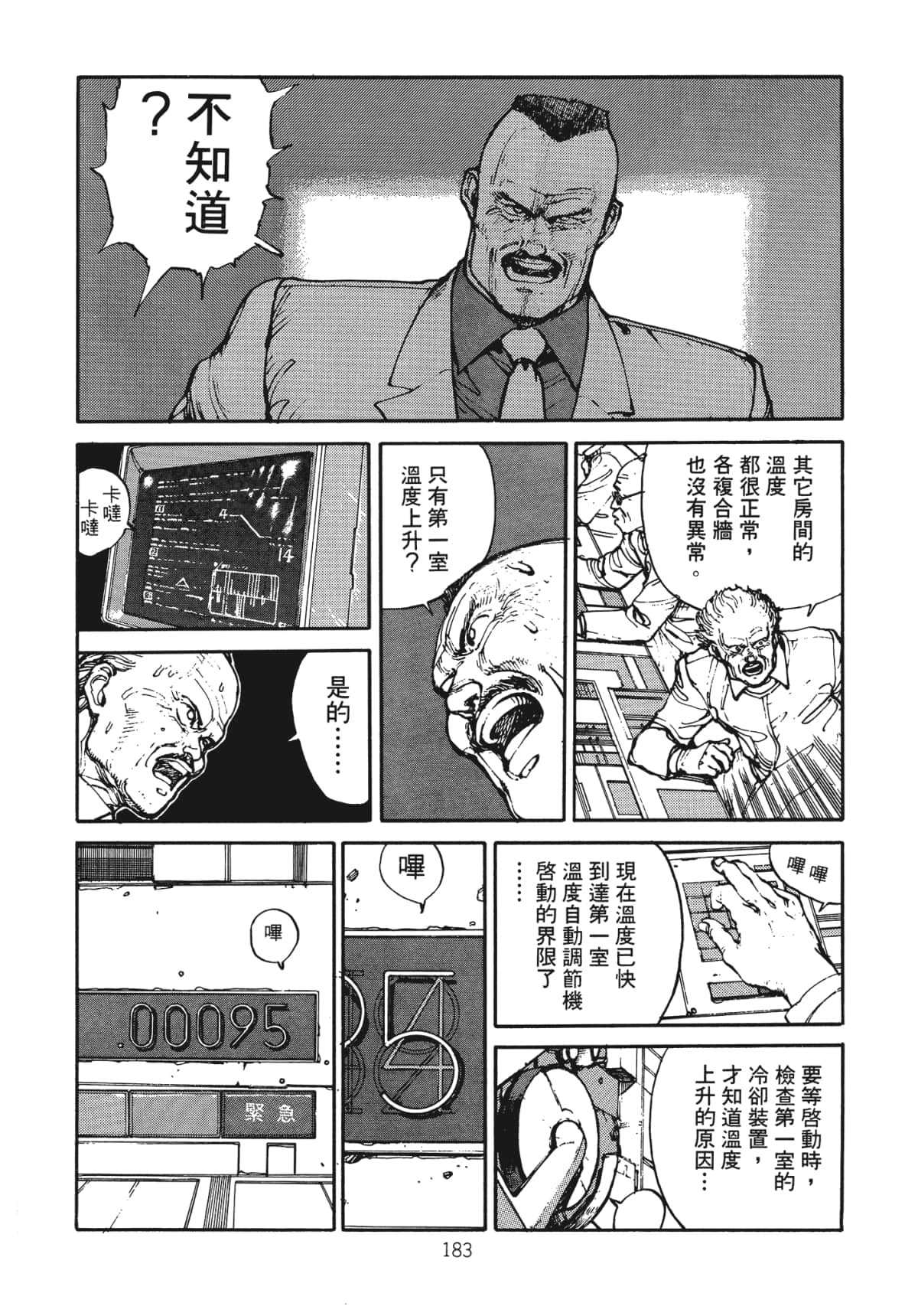 Page 185