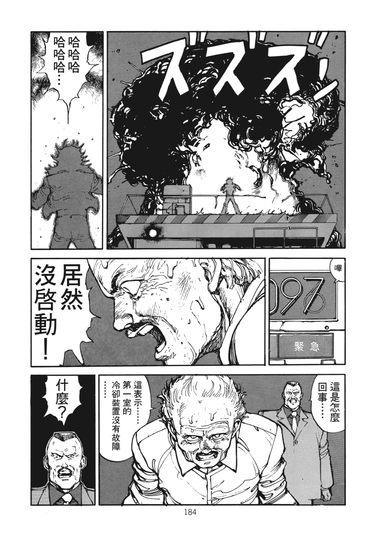 Page 186