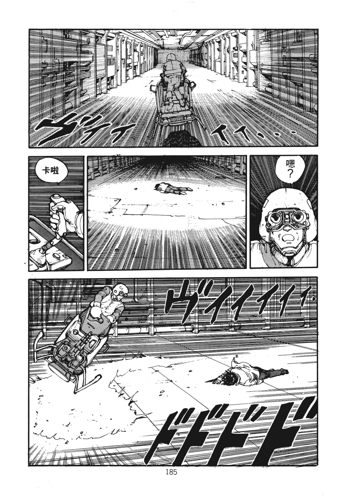 Page 187