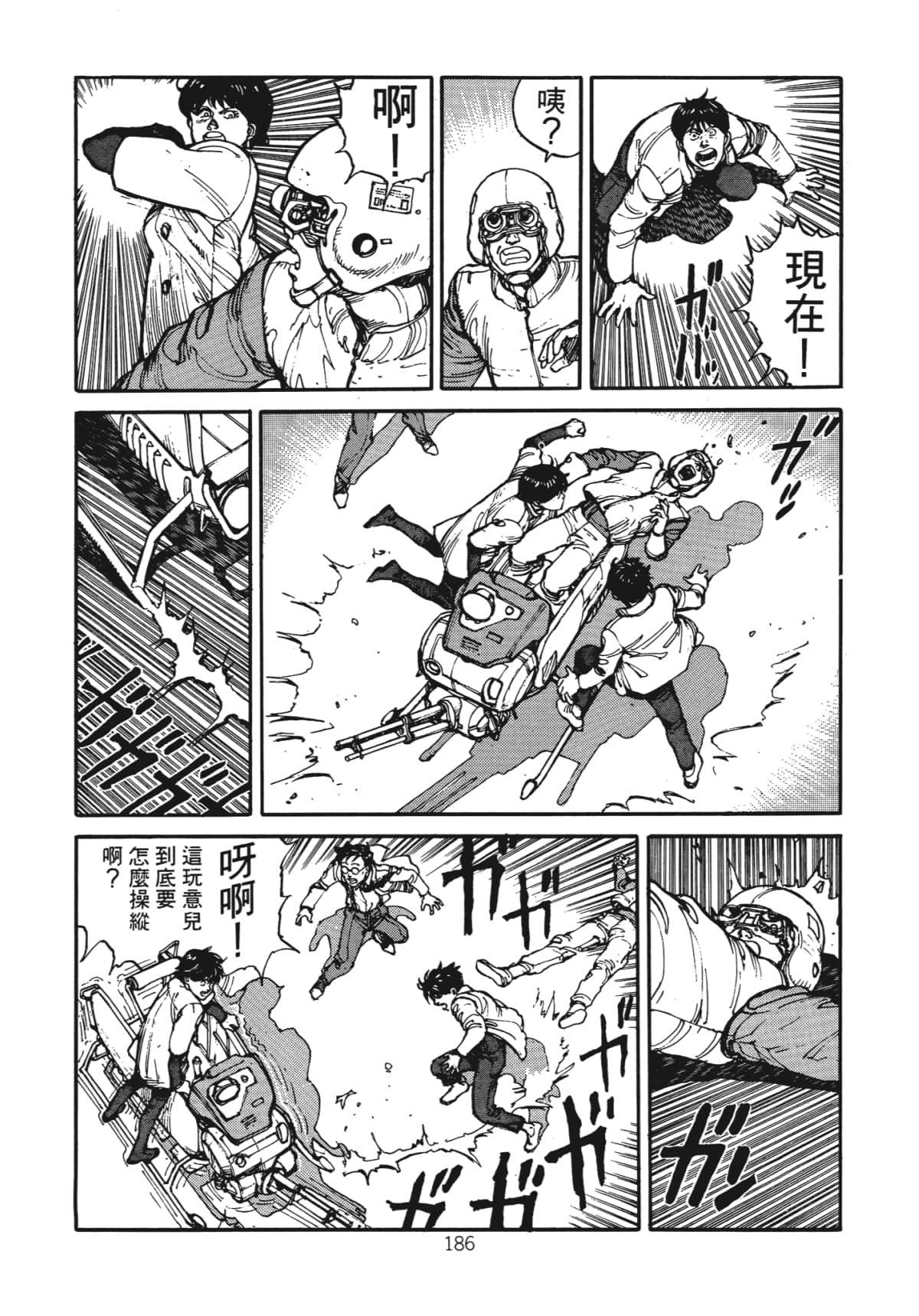 Page 188
