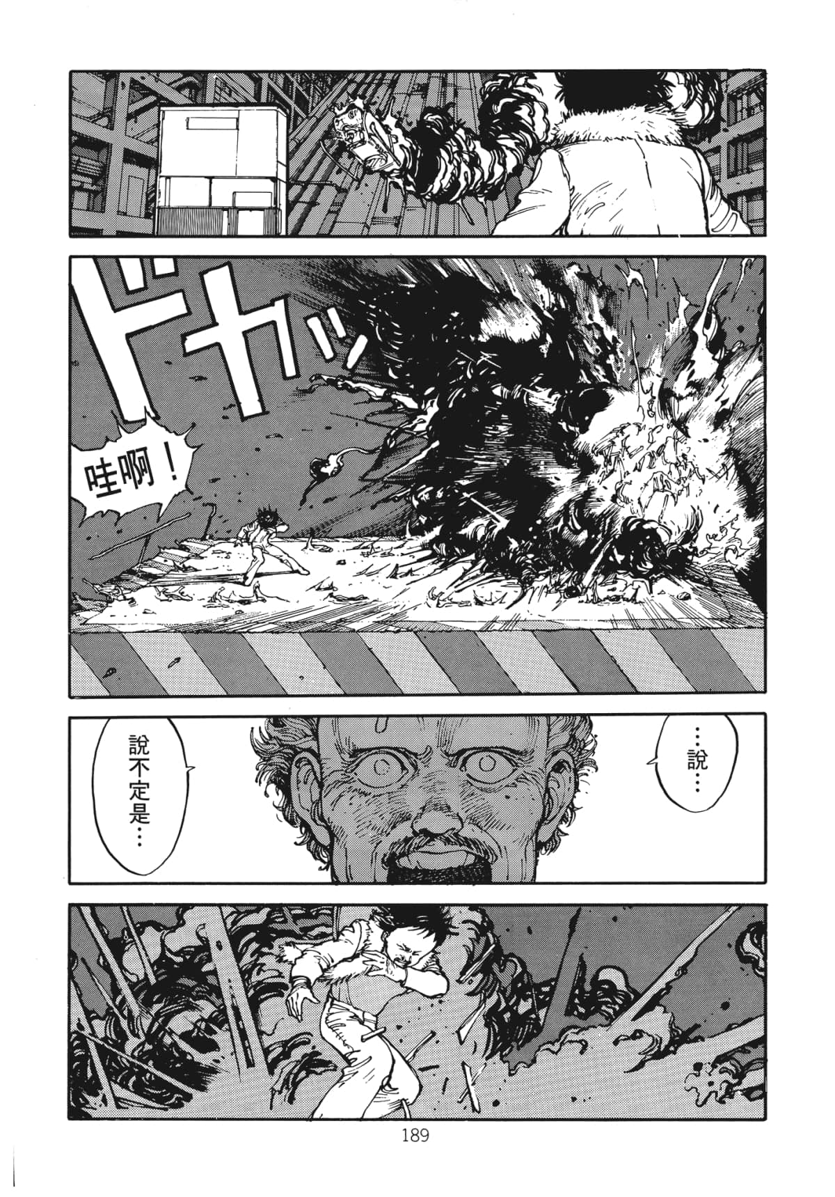 Page 191