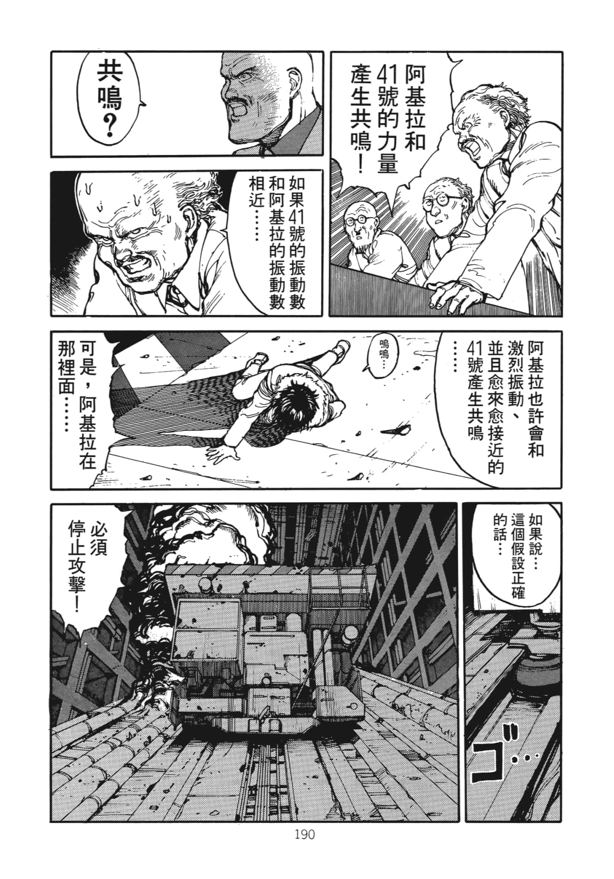 Page 192