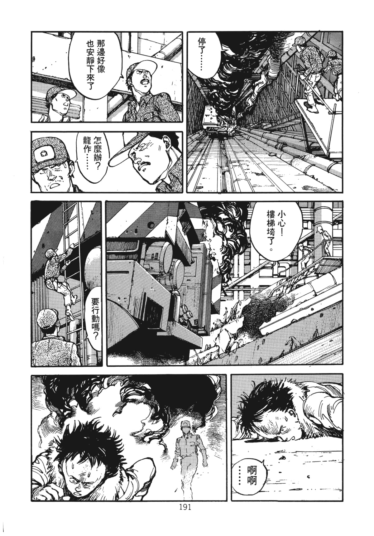 Page 193