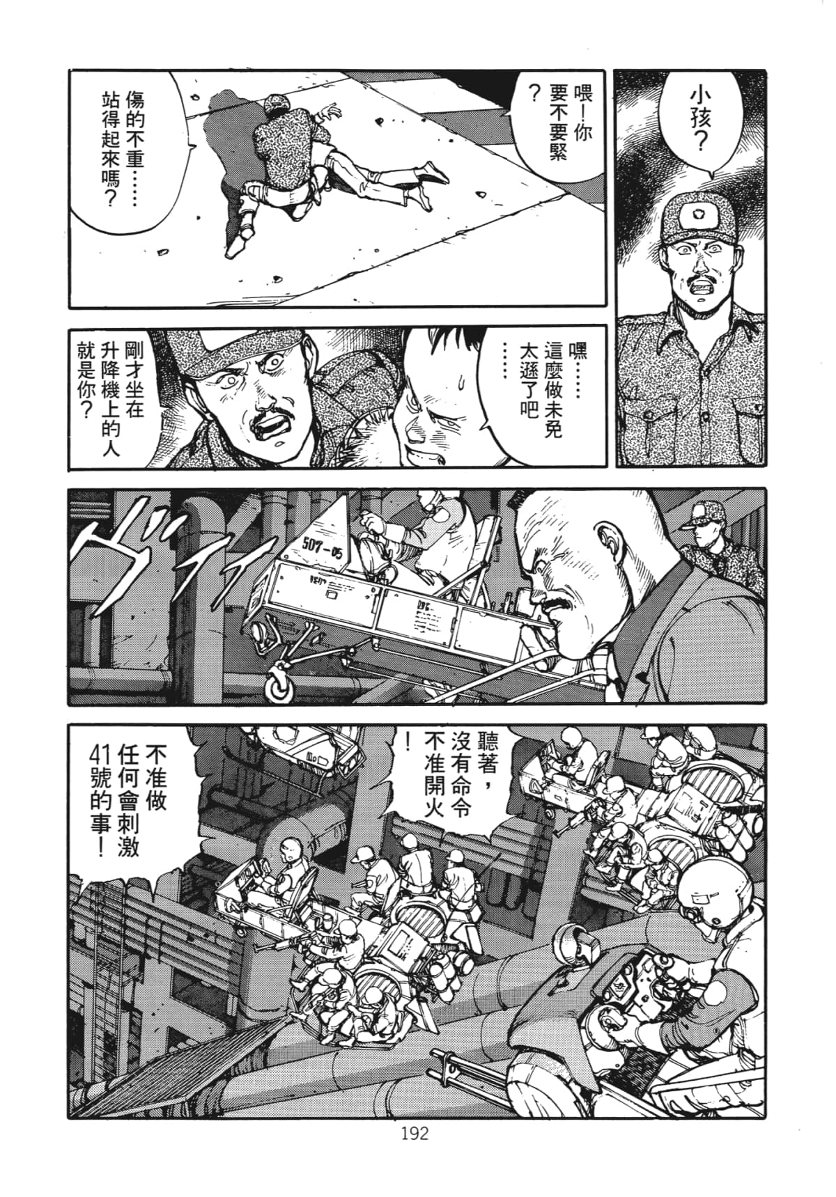 Page 194