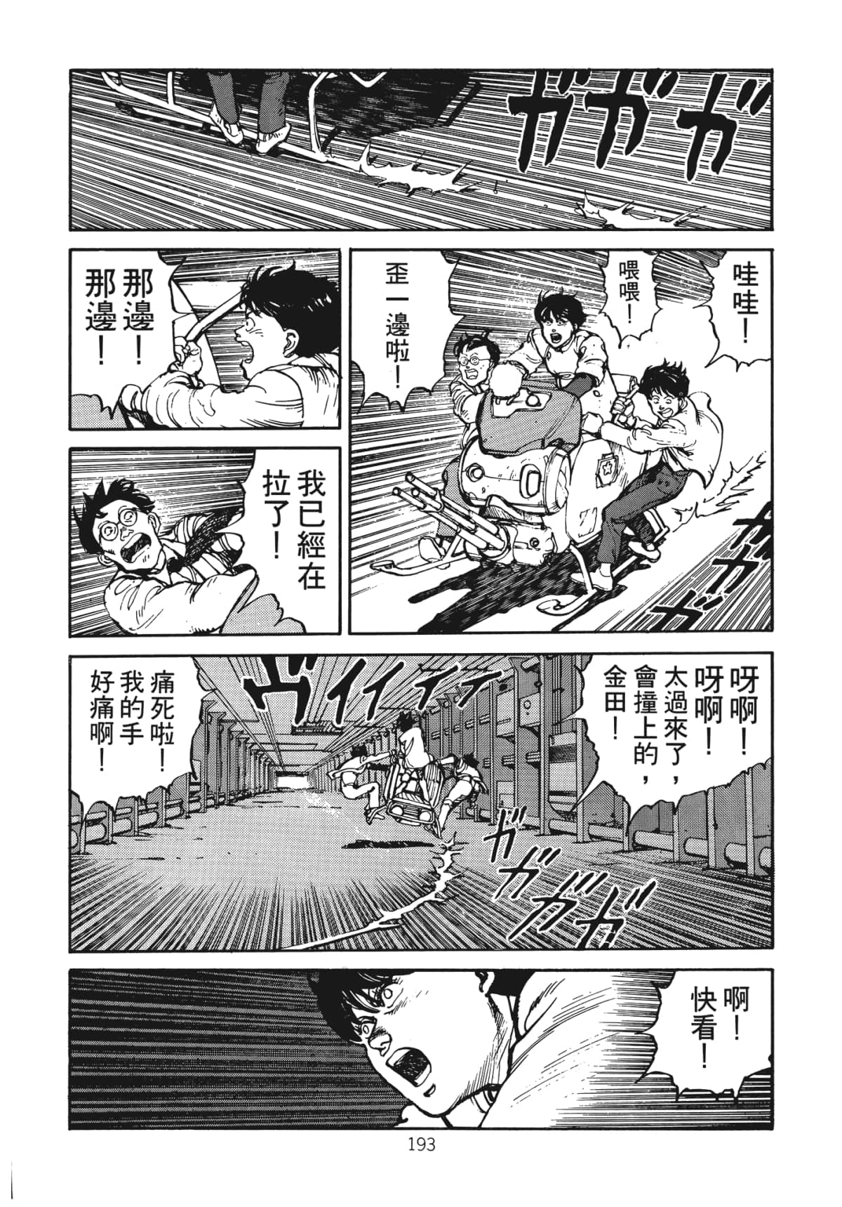 Page 195