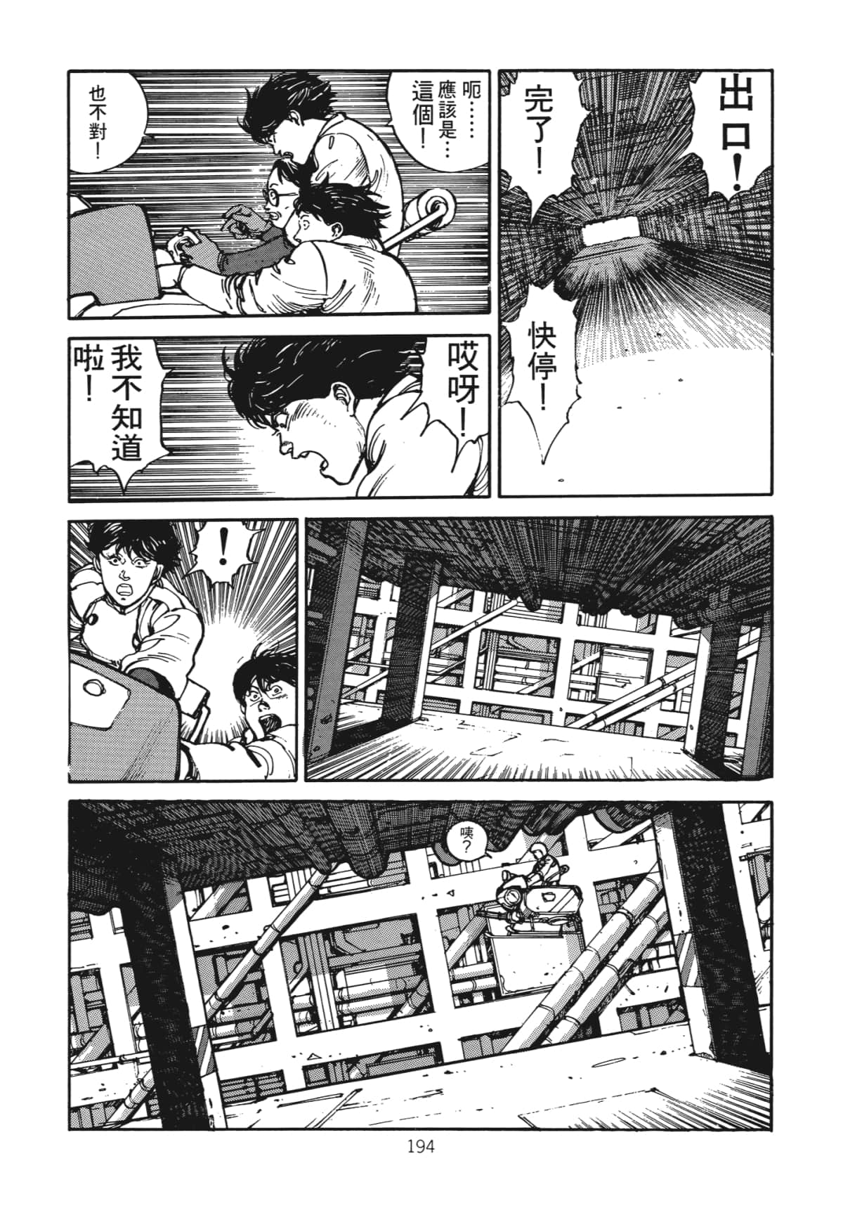 Page 196