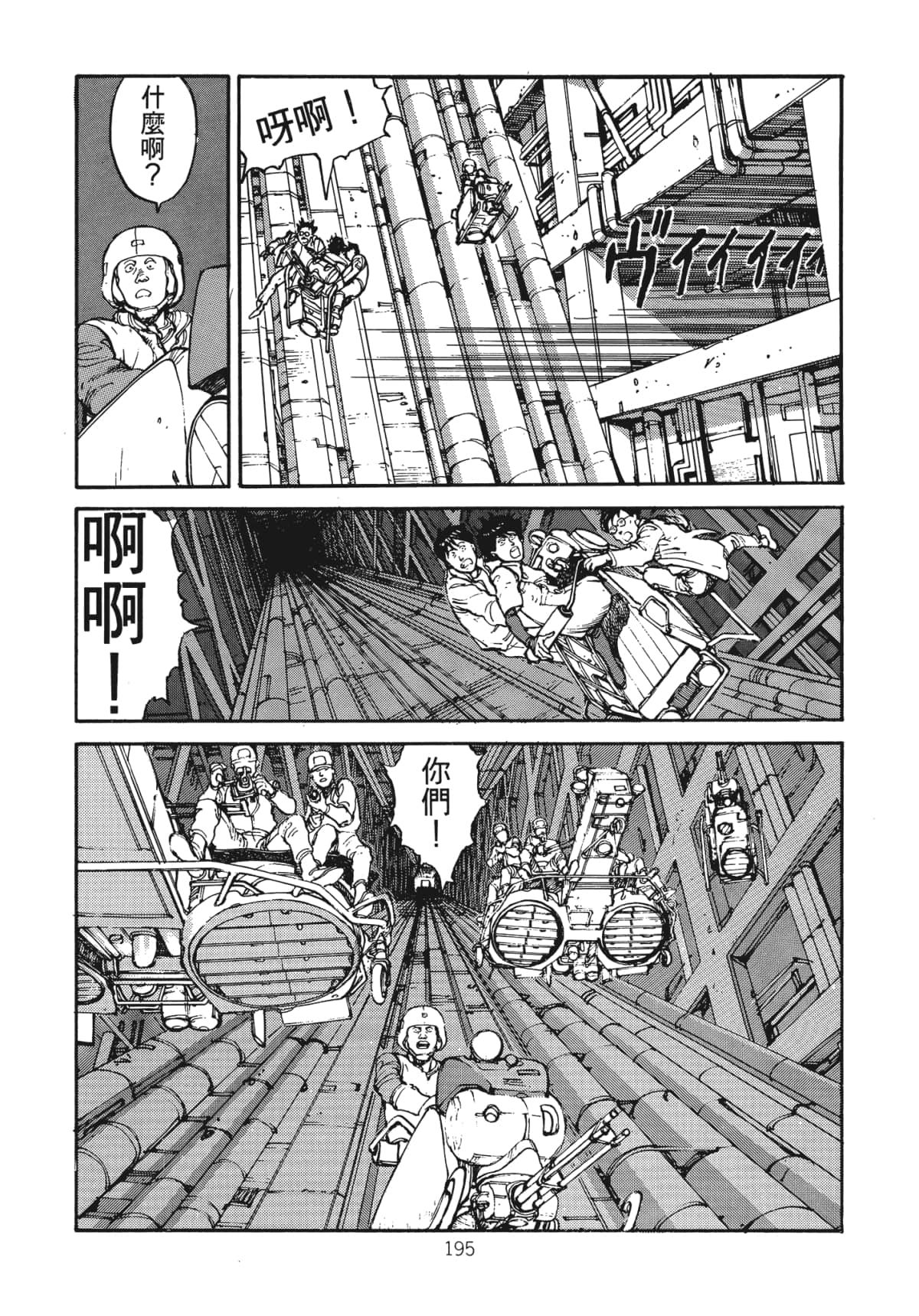 Page 197