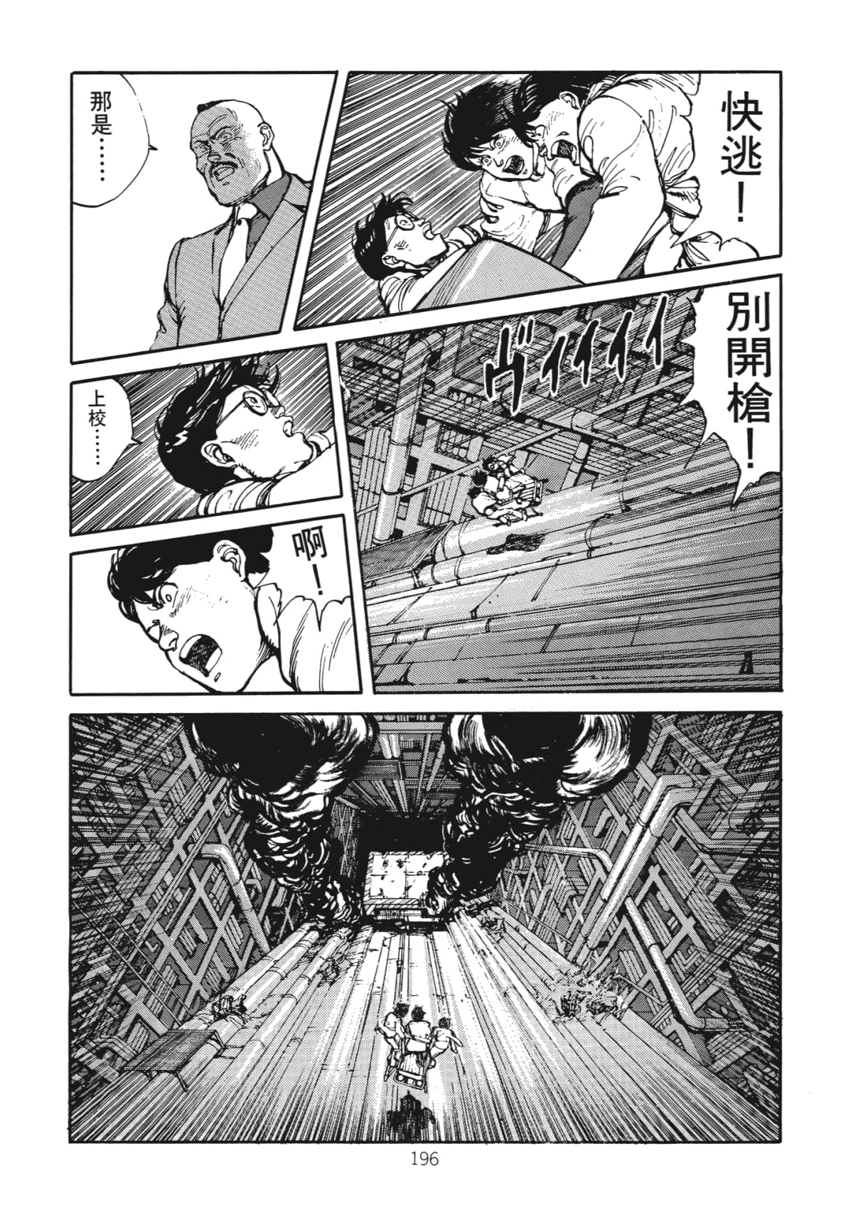 Page 198