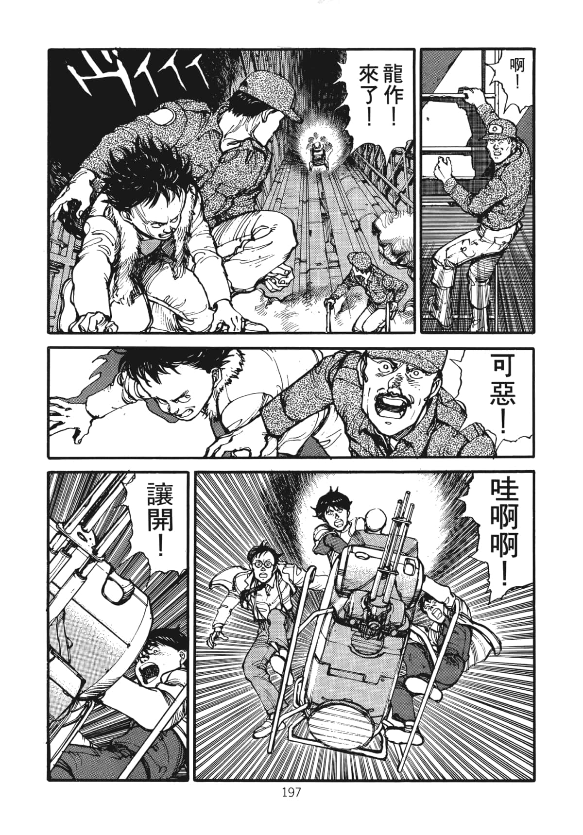 Page 199