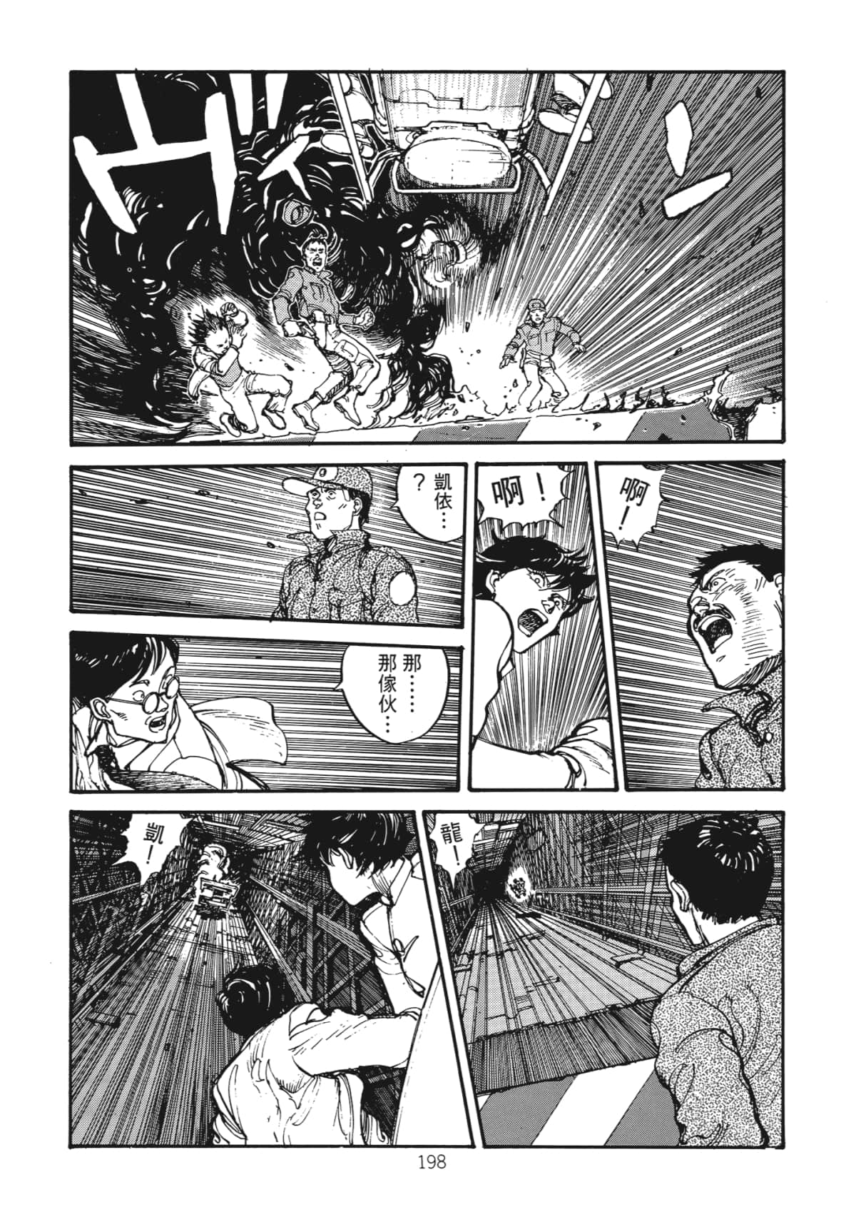 Page 200