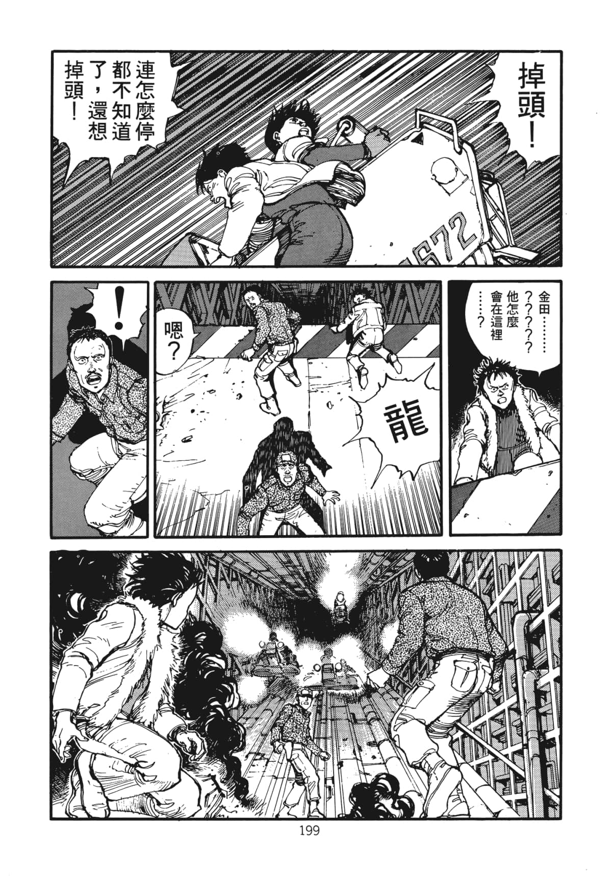 Page 201