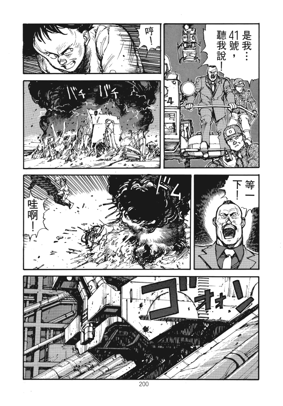 Page 202