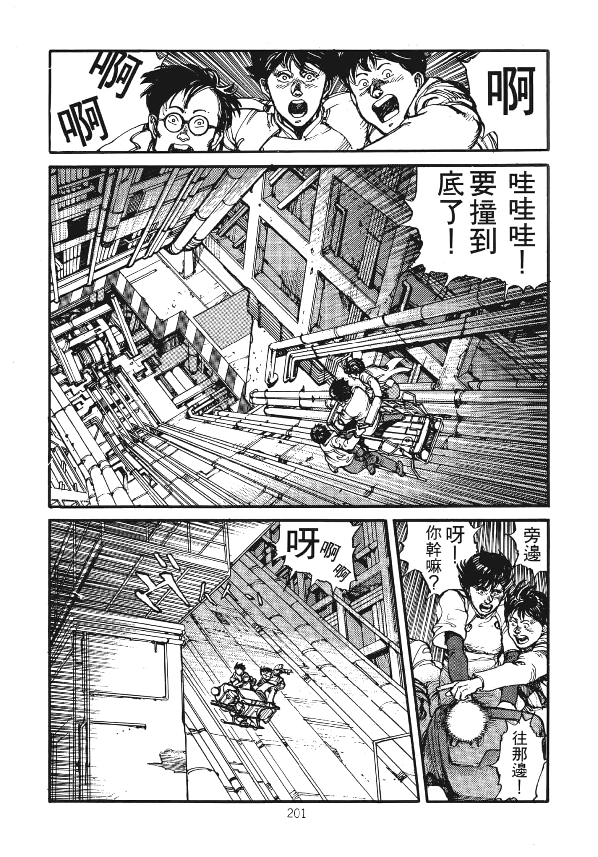 Page 203