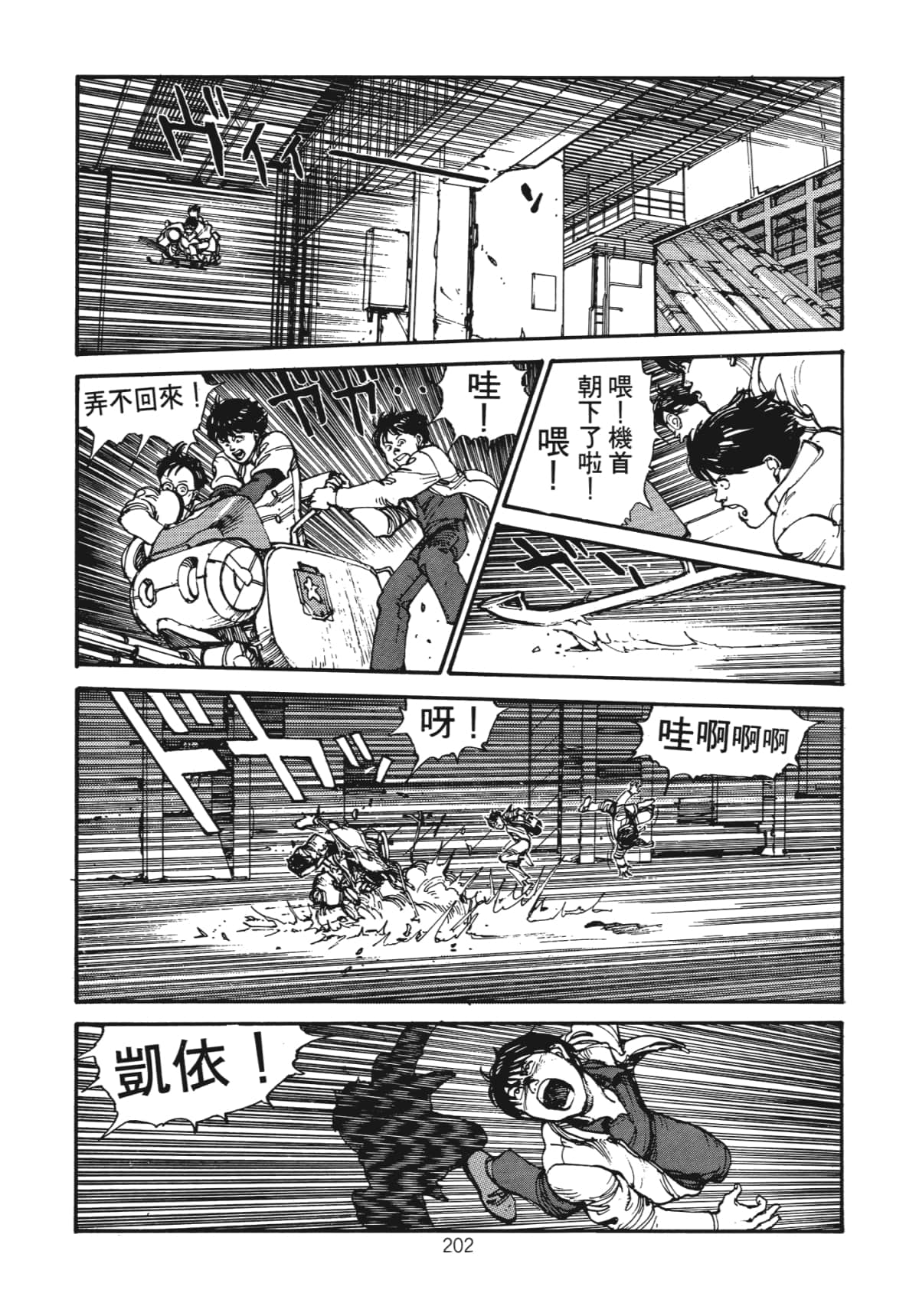Page 204