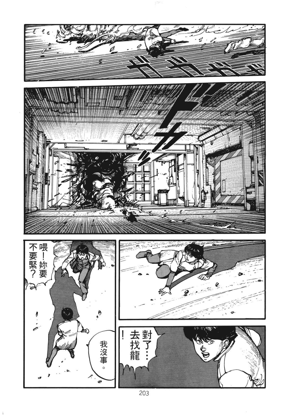 Page 205