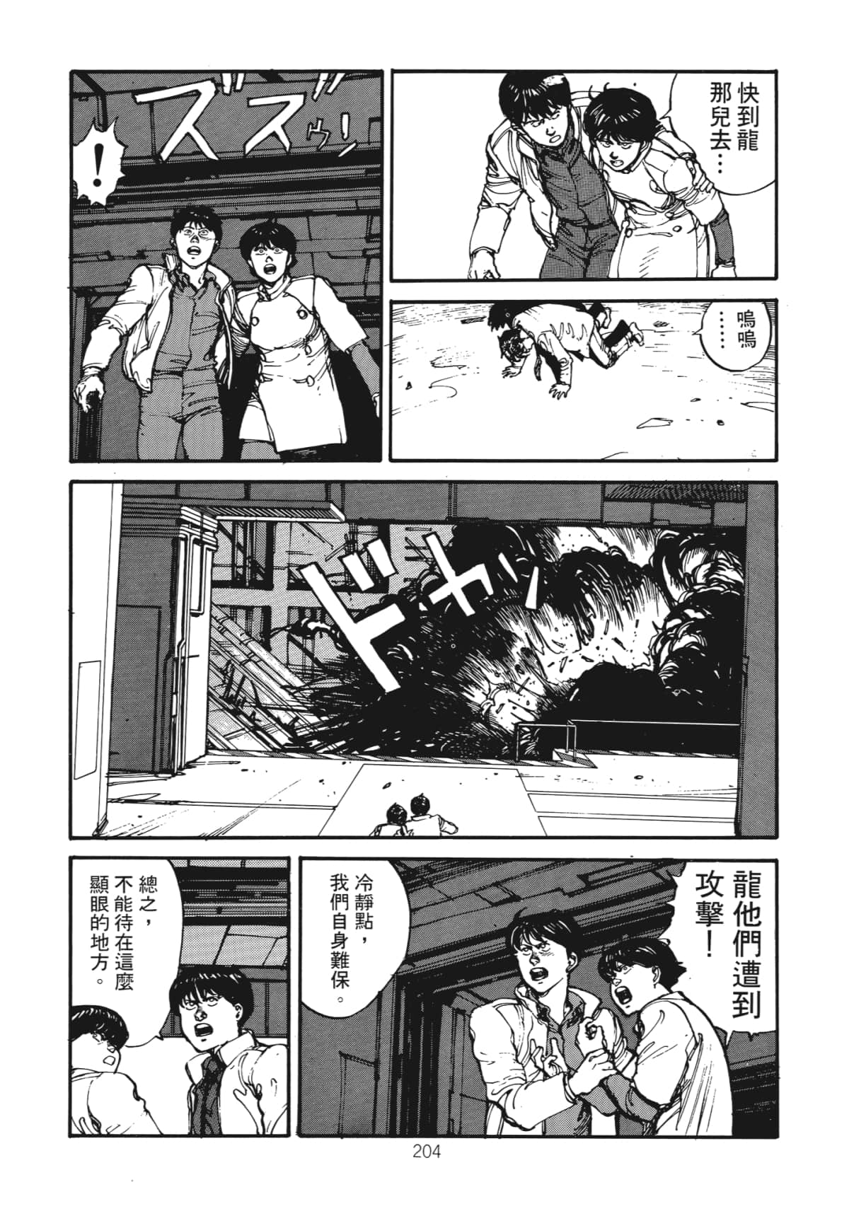 Page 206