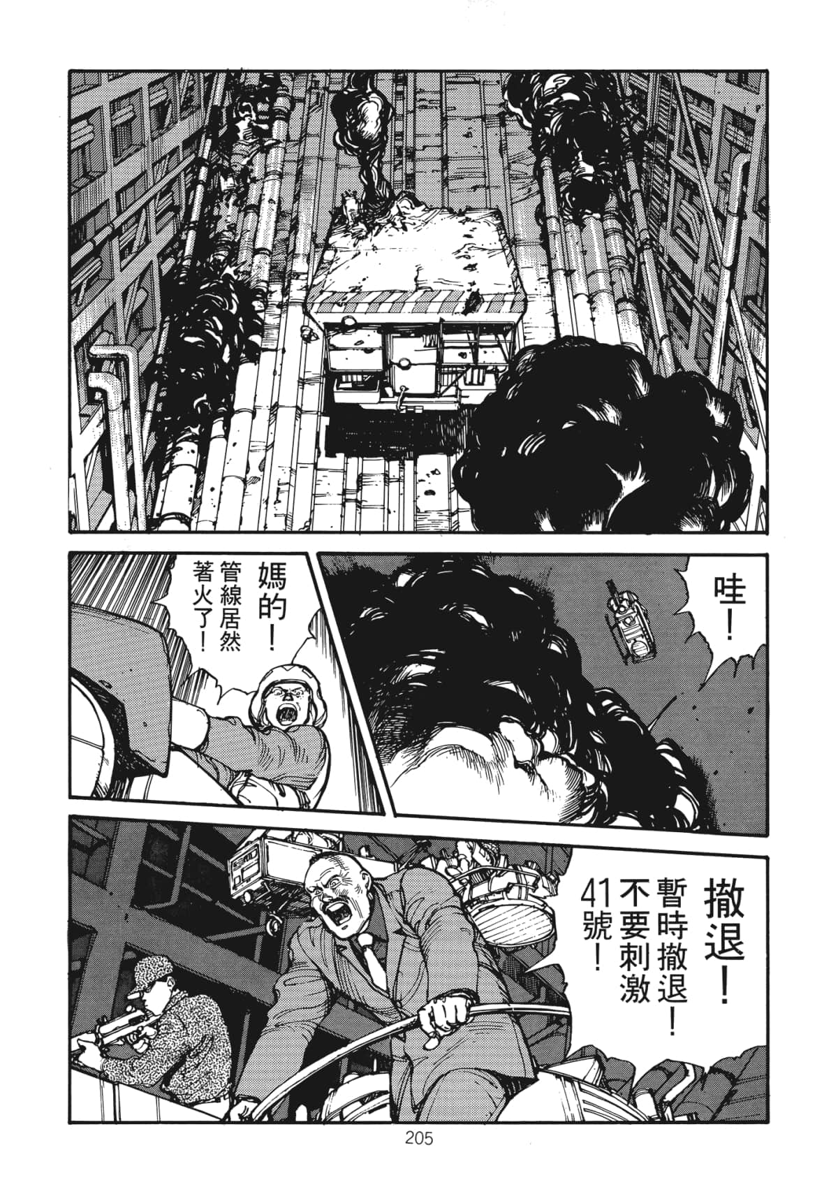 Page 207