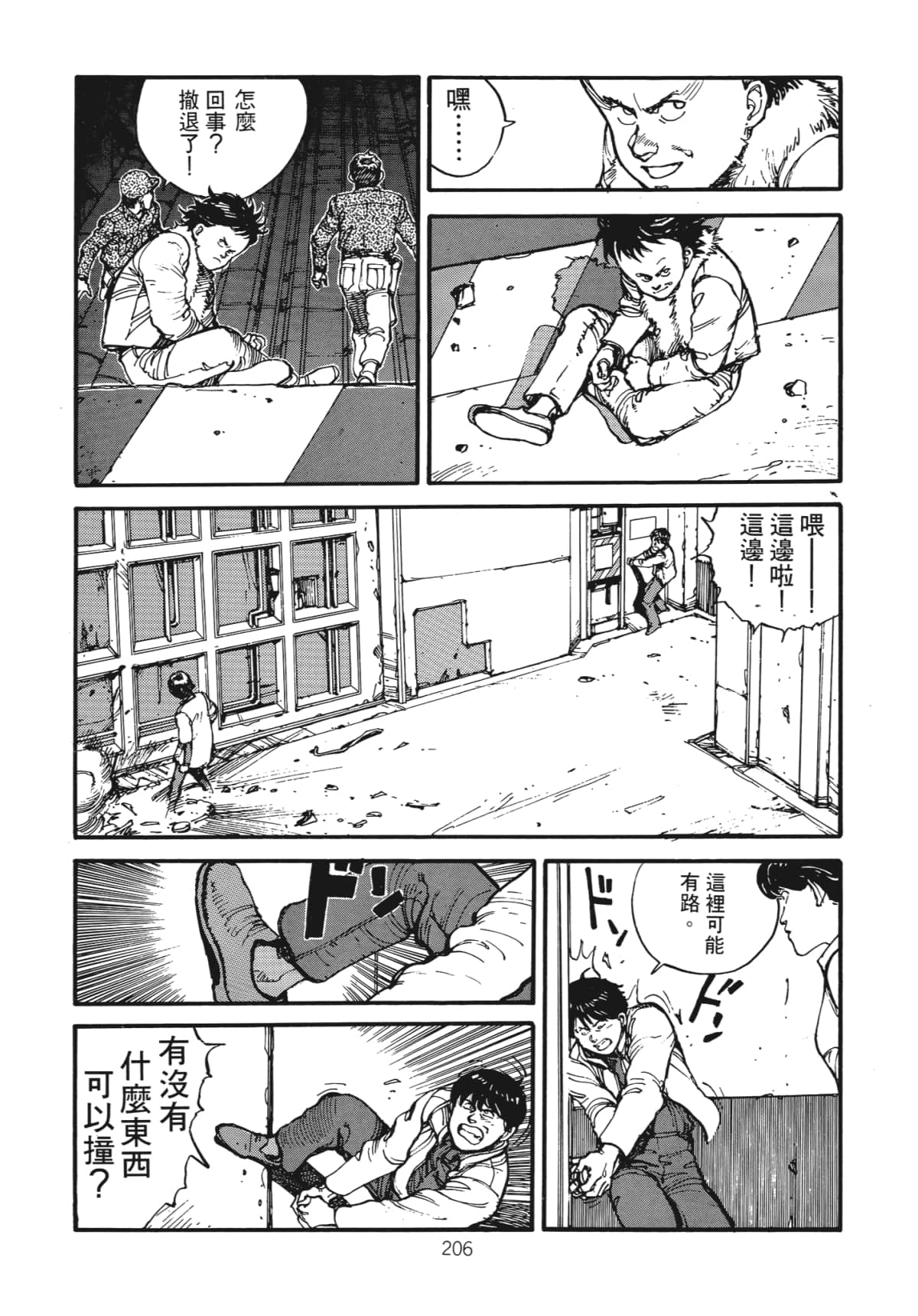 Page 208