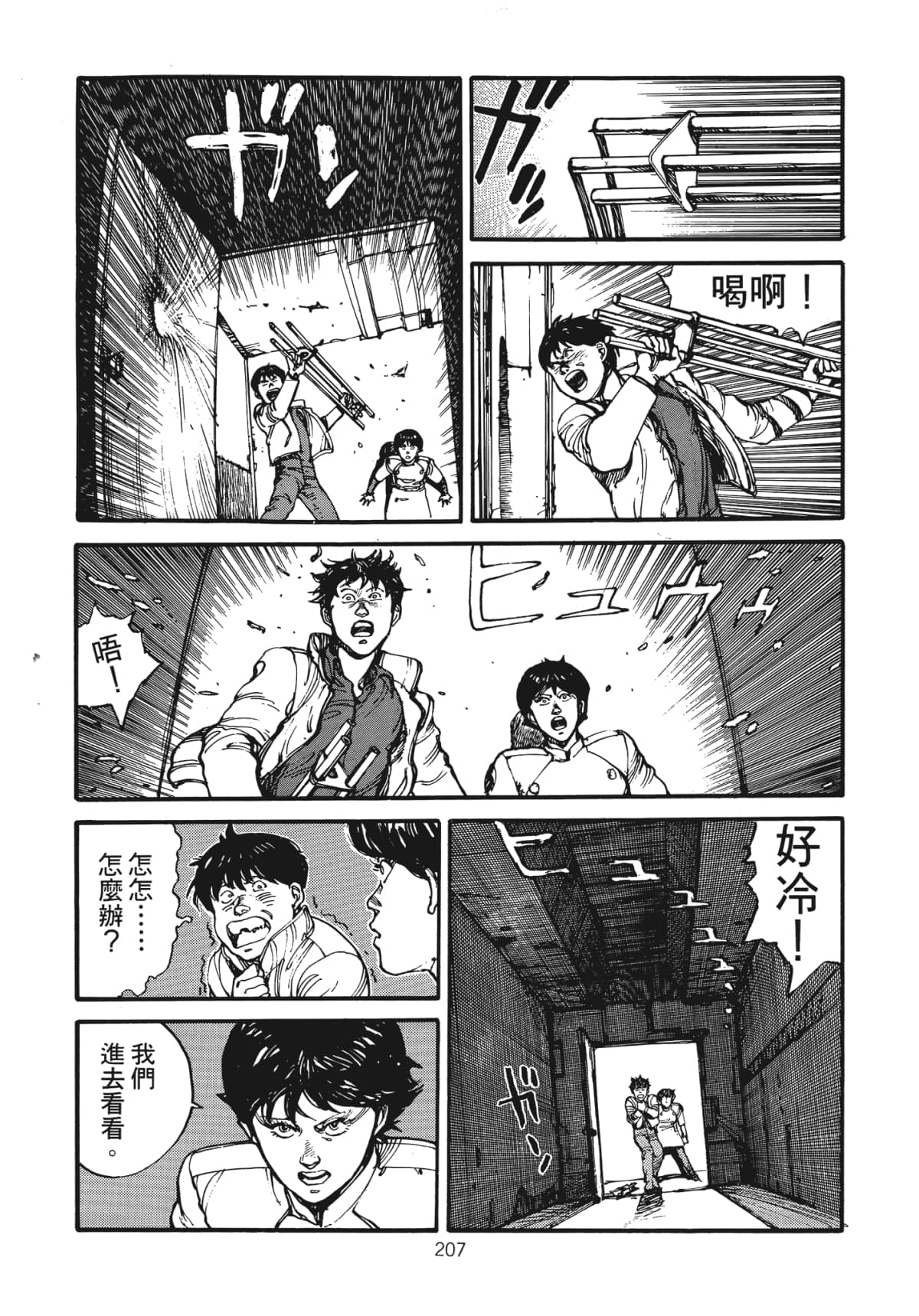 Page 209