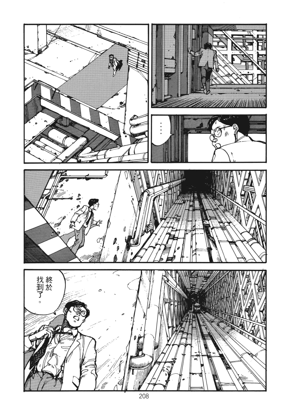 Page 210