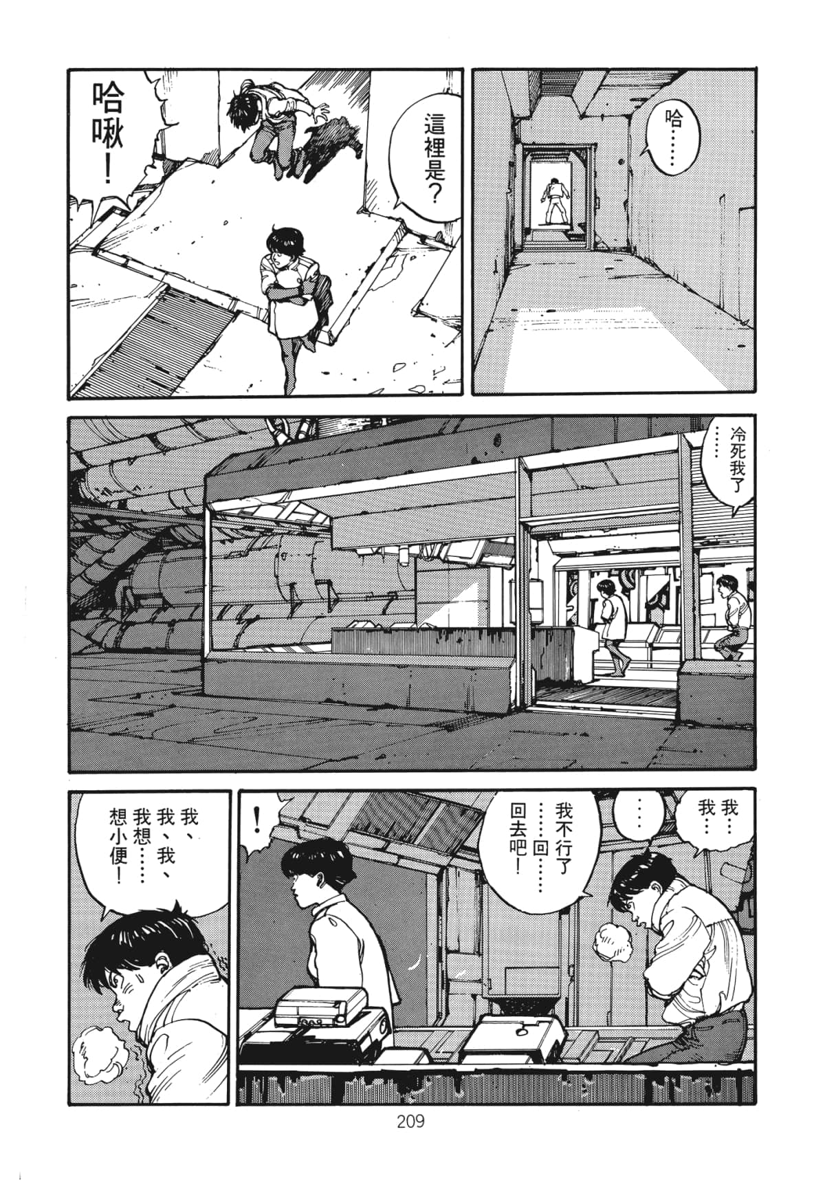 Page 211