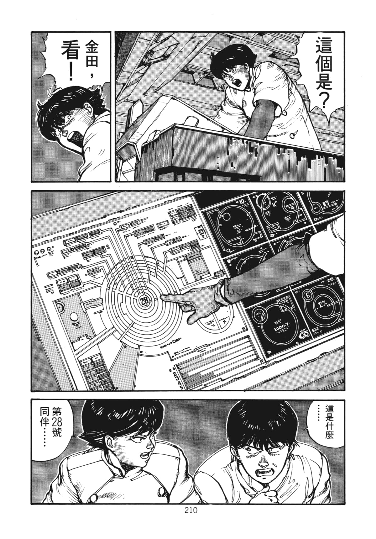 Page 212