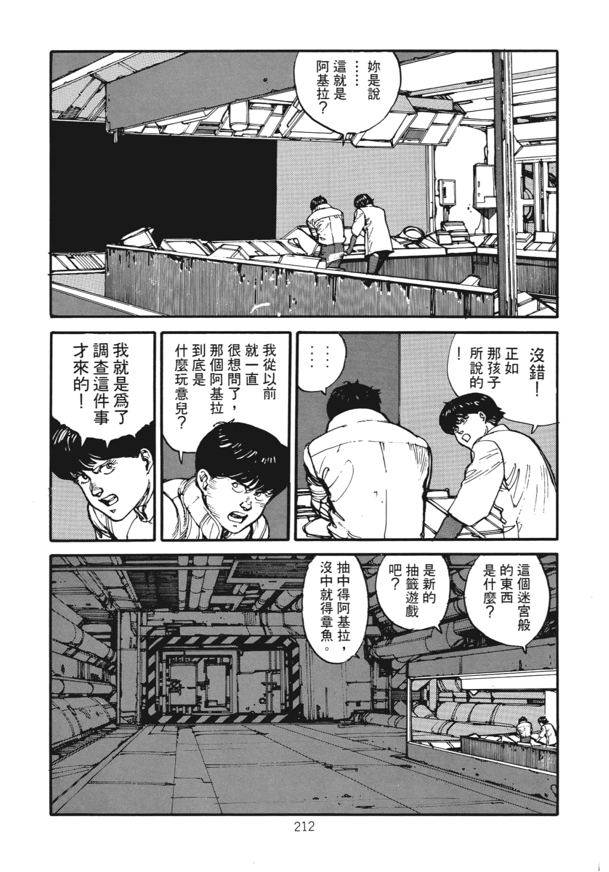 Page 214