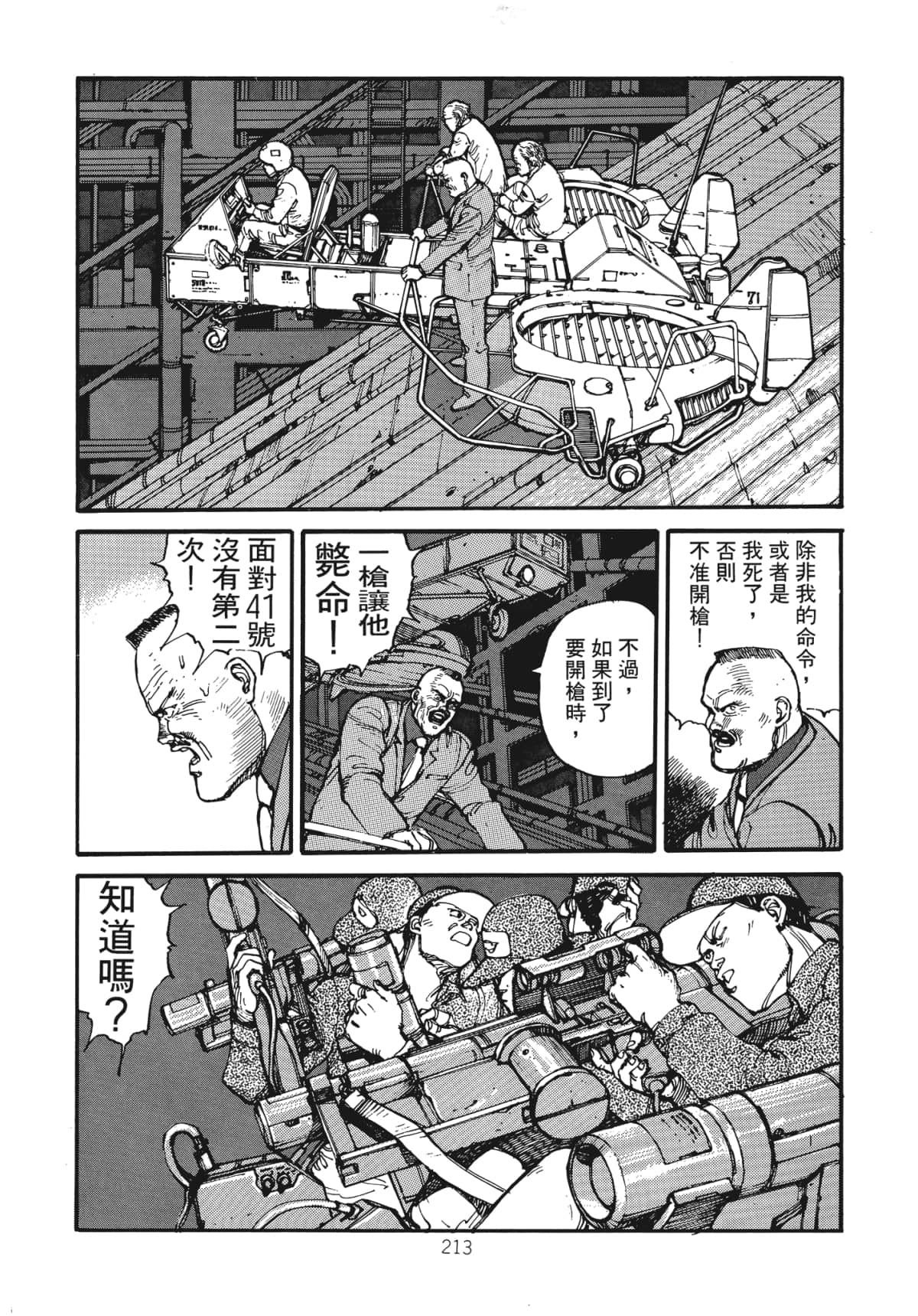 Page 215