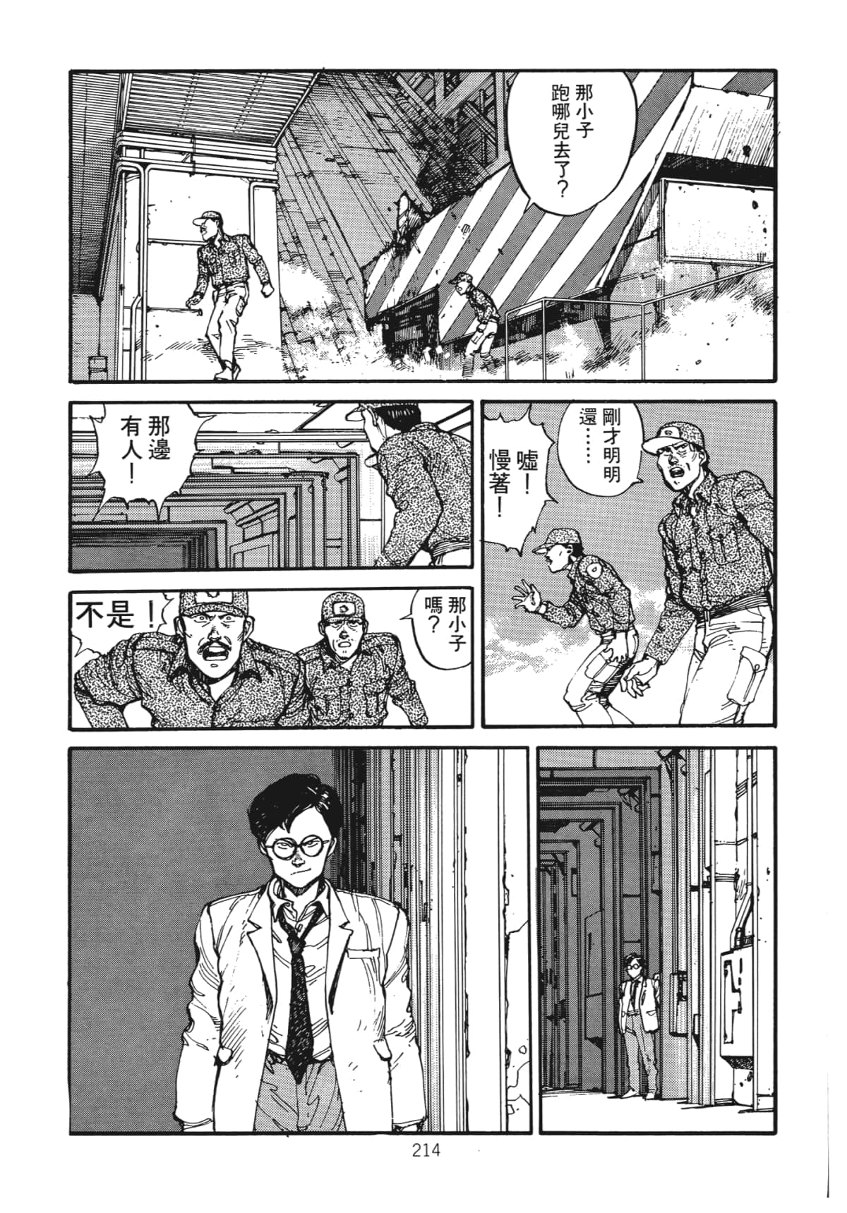 Page 216