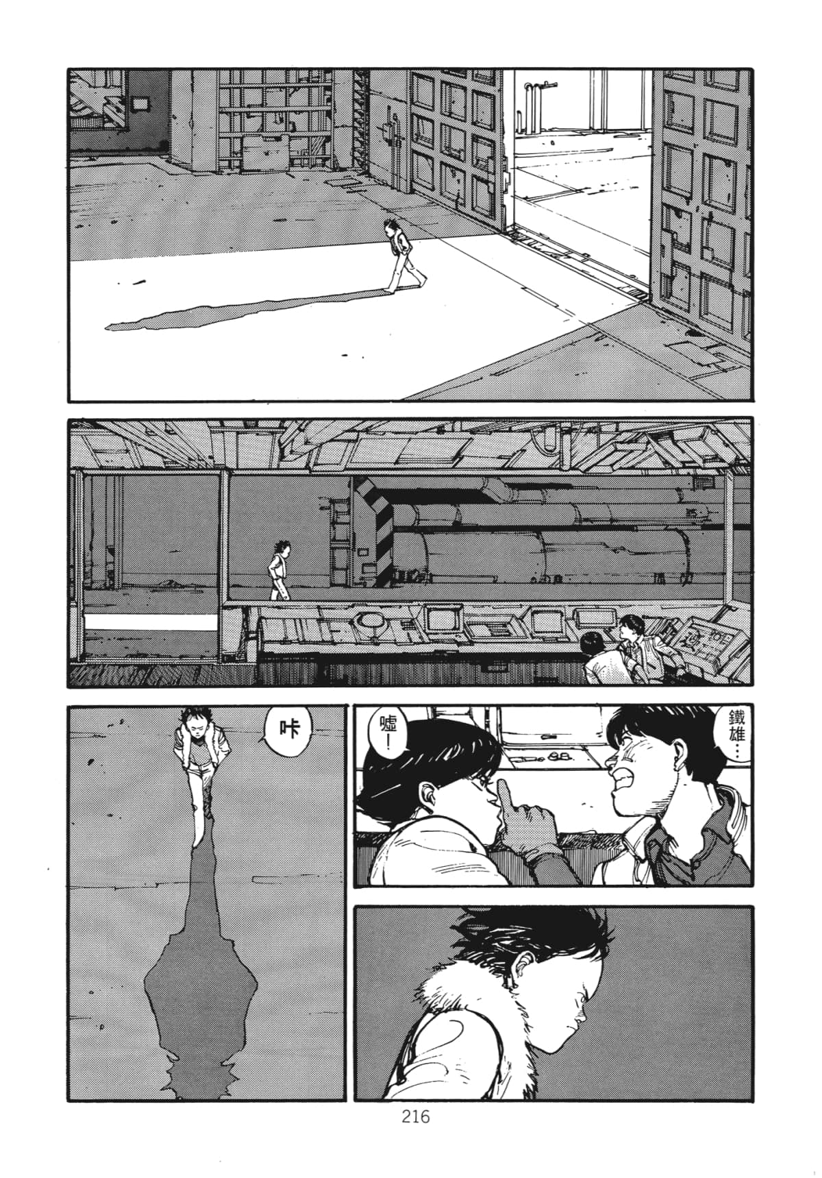 Page 218