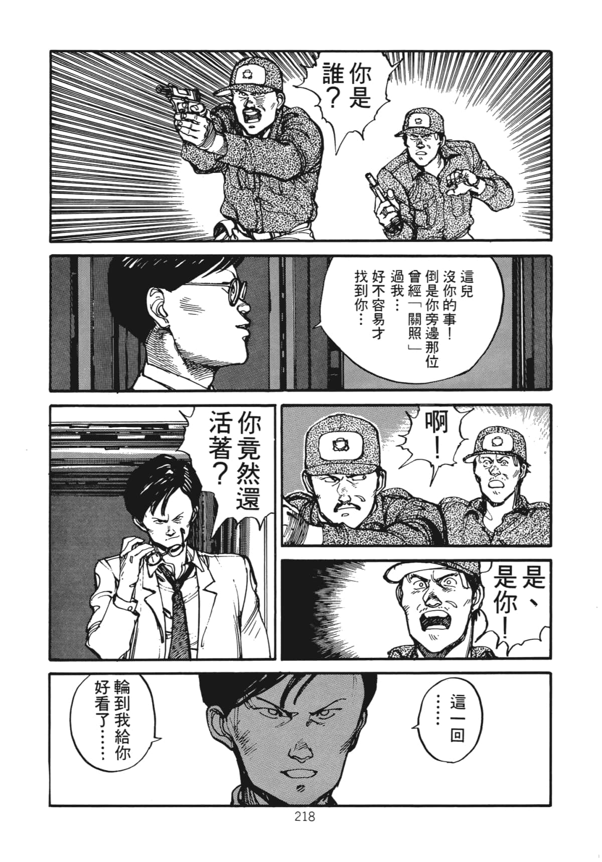 Page 220