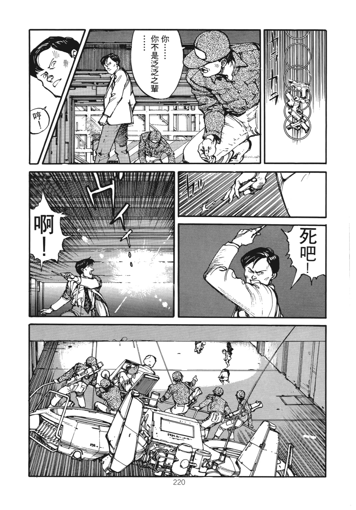 Page 222