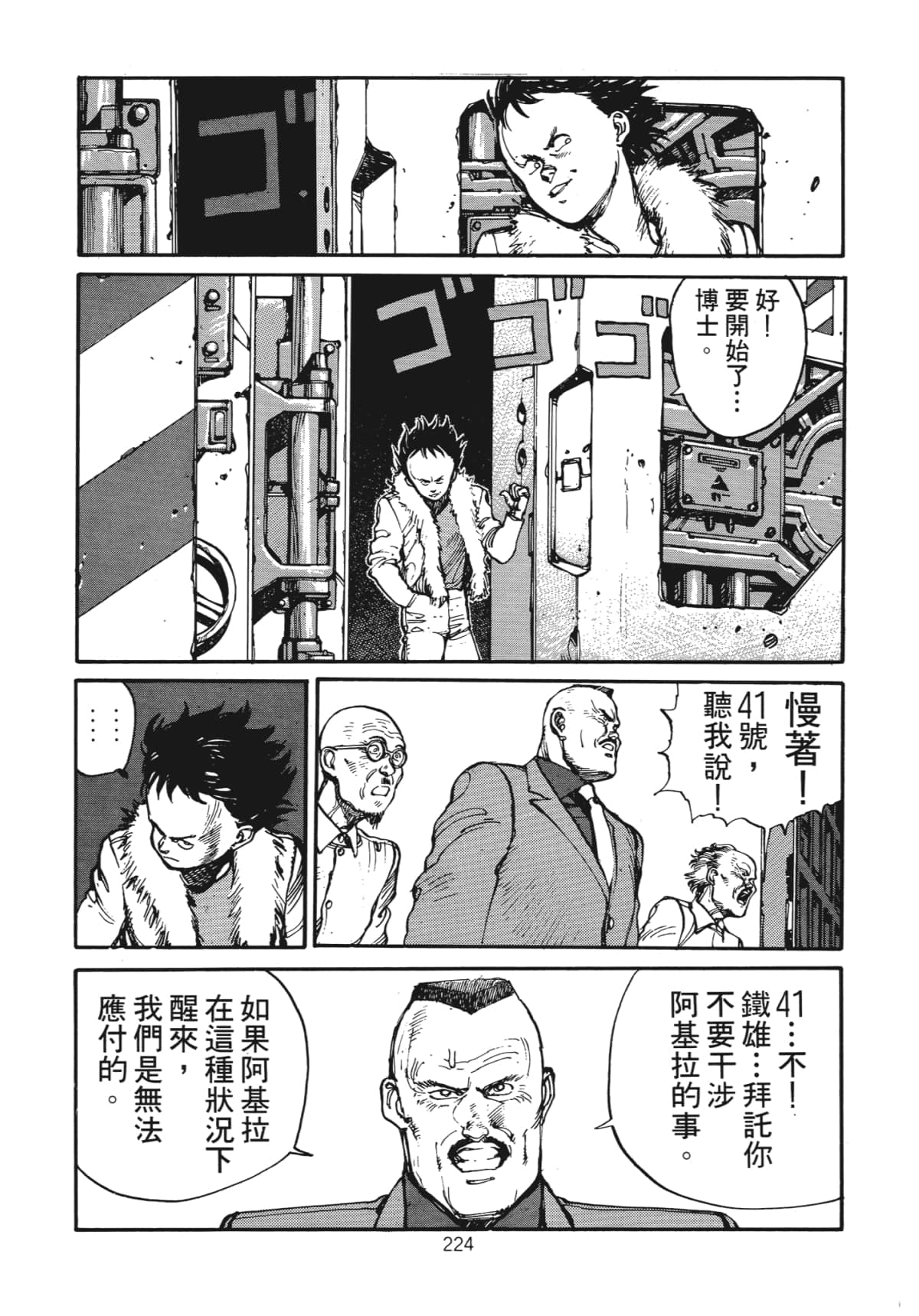 Page 226