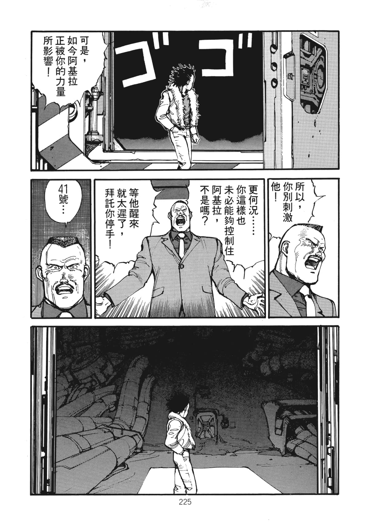 Page 227