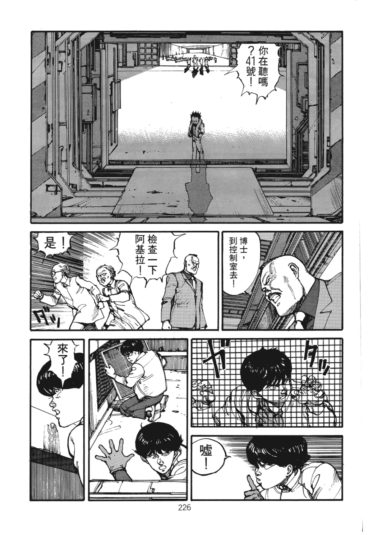 Page 228