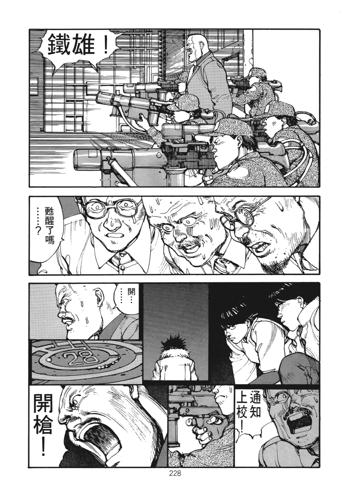 Page 230