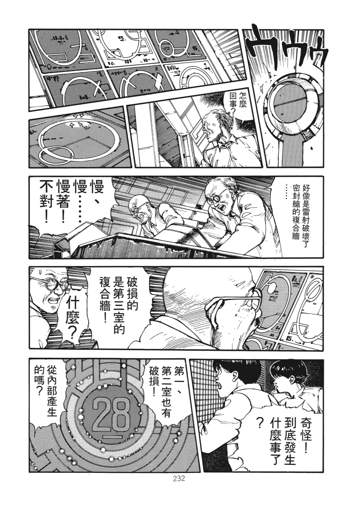 Page 234