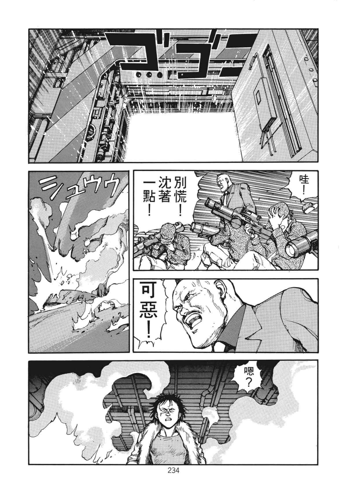 Page 236