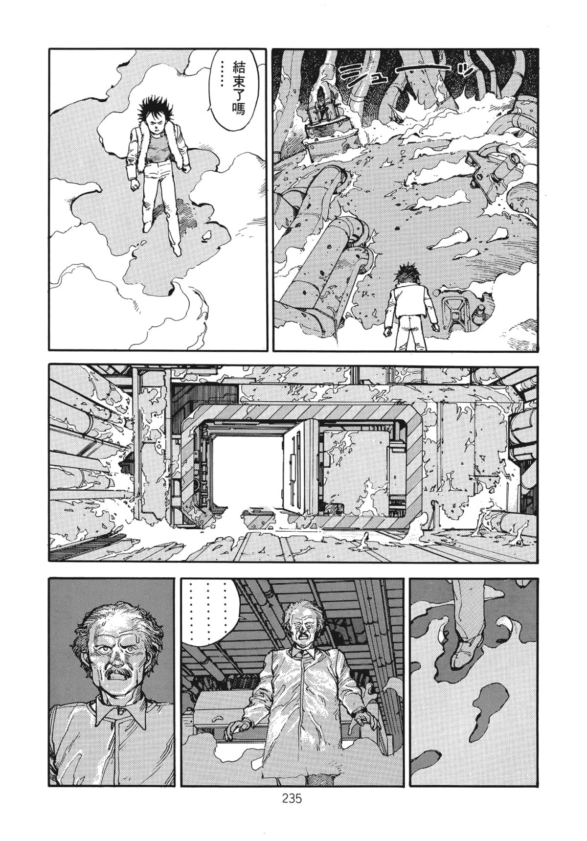 Page 237